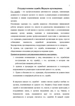 Summaries, Notes 'Kонспект по административному праву', 1.