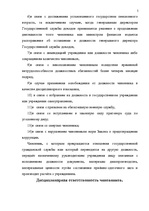 Summaries, Notes 'Kонспект по административному праву', 5.