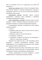 Summaries, Notes 'Kонспект по административному праву', 7.