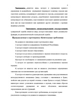 Summaries, Notes 'Kонспект по административному праву', 9.