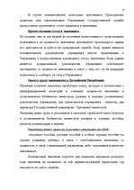 Summaries, Notes 'Kонспект по административному праву', 10.