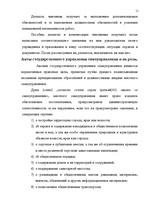 Summaries, Notes 'Kонспект по административному праву', 11.