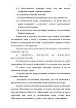 Summaries, Notes 'Kонспект по административному праву', 12.