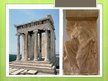 Presentations 'Athens Temples', 10.