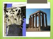 Presentations 'Athens Temples', 25.