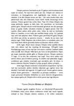 Research Papers 'Renesanses dramaturģija Anglijā', 5.
