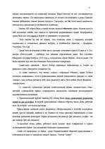Research Papers 'Римское право', 4.
