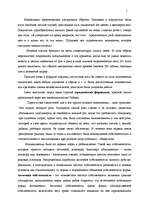 Research Papers 'Римское право', 5.