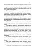 Research Papers 'Римское право', 6.