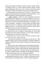 Research Papers 'Римское право', 7.