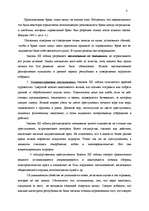 Research Papers 'Римское право', 8.
