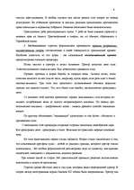 Research Papers 'Римское право', 9.
