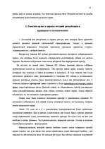 Research Papers 'Римское право', 10.