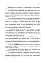 Research Papers 'Римское право', 11.