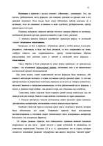 Research Papers 'Римское право', 12.