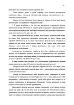 Research Papers 'Римское право', 13.