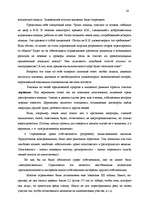 Research Papers 'Римское право', 14.
