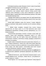 Research Papers 'Римское право', 15.