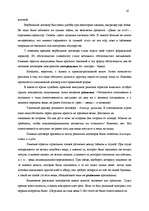 Research Papers 'Римское право', 16.