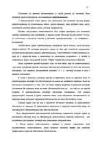 Research Papers 'Римское право', 17.