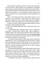 Research Papers 'Римское право', 18.