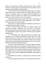 Research Papers 'Римское право', 19.