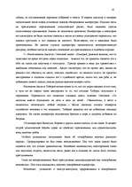 Research Papers 'Римское право', 20.