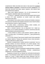 Research Papers 'Римское право', 22.