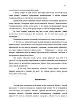 Research Papers 'Римское право', 23.