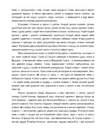 Essays 'Цветочные фантазии Анны Саксе', 3.