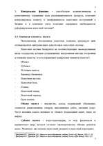 Research Papers 'Понятие налога и налоговой системы ЛР: правовой аспект', 7.