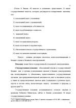 Research Papers 'Понятие налога и налоговой системы ЛР: правовой аспект', 11.