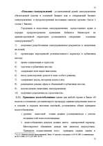 Research Papers 'Понятие налога и налоговой системы ЛР: правовой аспект', 12.
