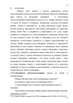 Research Papers 'Понятие налога и налоговой системы ЛР: правовой аспект', 14.