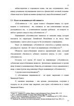 Research Papers 'Понятие налога и налоговой системы ЛР: правовой аспект', 17.