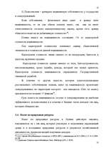 Research Papers 'Понятие налога и налоговой системы ЛР: правовой аспект', 18.