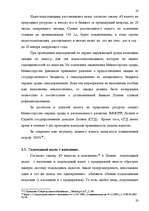 Research Papers 'Понятие налога и налоговой системы ЛР: правовой аспект', 20.