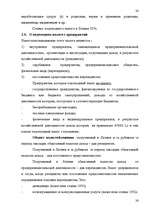 Research Papers 'Понятие налога и налоговой системы ЛР: правовой аспект', 24.