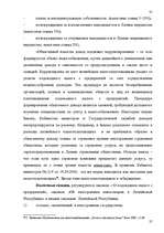Research Papers 'Понятие налога и налоговой системы ЛР: правовой аспект', 25.