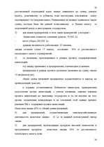 Research Papers 'Понятие налога и налоговой системы ЛР: правовой аспект', 26.
