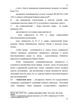 Research Papers 'Понятие налога и налоговой системы ЛР: правовой аспект', 27.