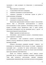 Research Papers 'Понятие налога и налоговой системы ЛР: правовой аспект', 28.