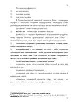 Research Papers 'Понятие налога и налоговой системы ЛР: правовой аспект', 30.