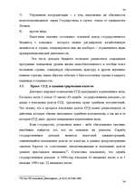 Research Papers 'Понятие налога и налоговой системы ЛР: правовой аспект', 34.