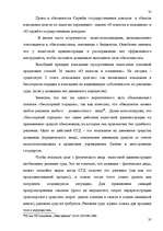 Research Papers 'Понятие налога и налоговой системы ЛР: правовой аспект', 35.