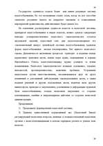 Research Papers 'Понятие налога и налоговой системы ЛР: правовой аспект', 39.