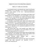 Research Papers 'Administratīvo tiesību avoti Latvijā', 33.