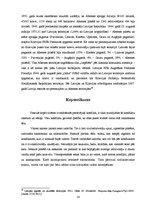 Research Papers 'Starptautiskie valstu teritoriju konflikti. Konfliktu veidi un risināšanas metod', 16.
