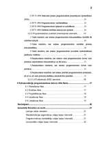 Research Papers 'Programmatūras izstrādes standarti', 3.
