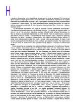 Research Papers 'Сталин - портрет', 2.